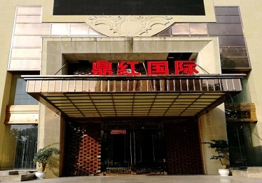 哈巴河商务KTV真空哪家最开放-鼎红国际KTV消费价格玩乐点评