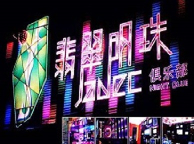 哈巴河哪里荤的KTV陪酒女漂亮多-翡翠明珠KTV好玩会所体验